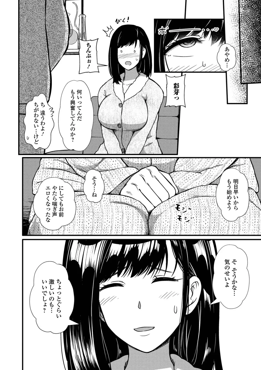Web Haishin Gekkan Tonari no Kininaru Oku-san Vol. 068 Fhentai - Page 12