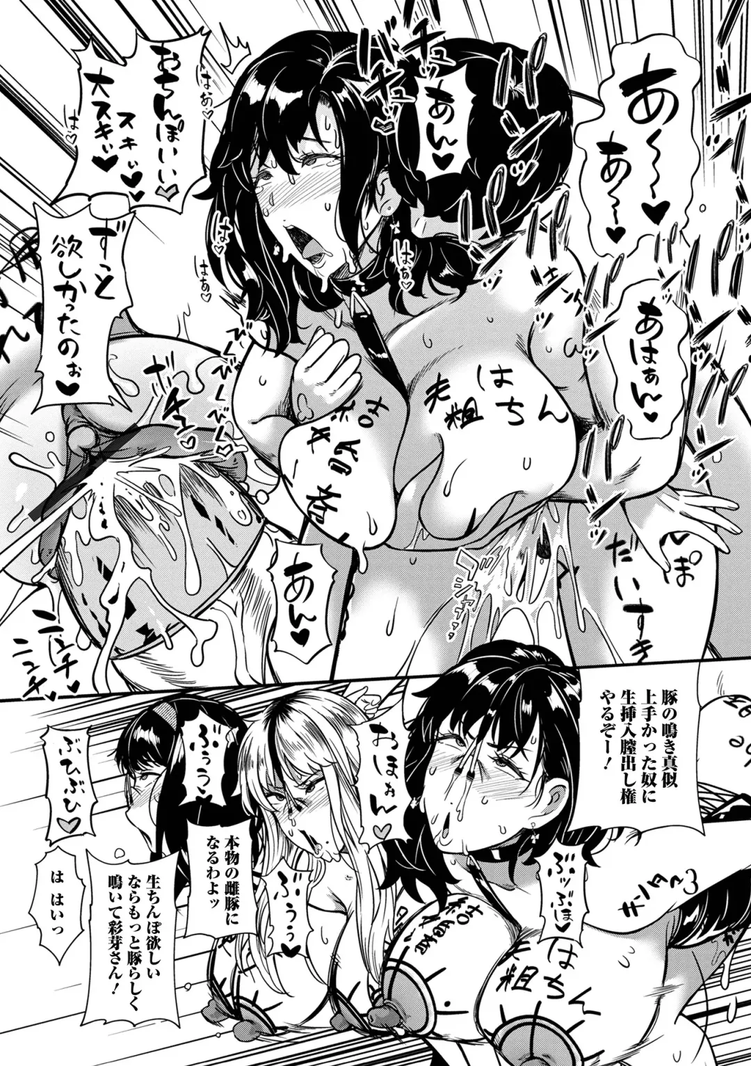 Web Haishin Gekkan Tonari no Kininaru Oku-san Vol. 068 Fhentai - Page 20