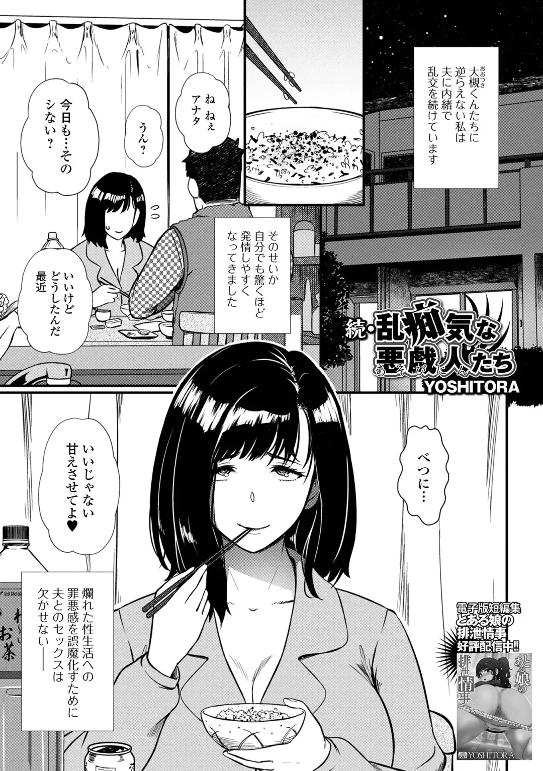 Web Haishin Gekkan Tonari no Kininaru Oku-san Vol. 068 Fhentai - Page 3