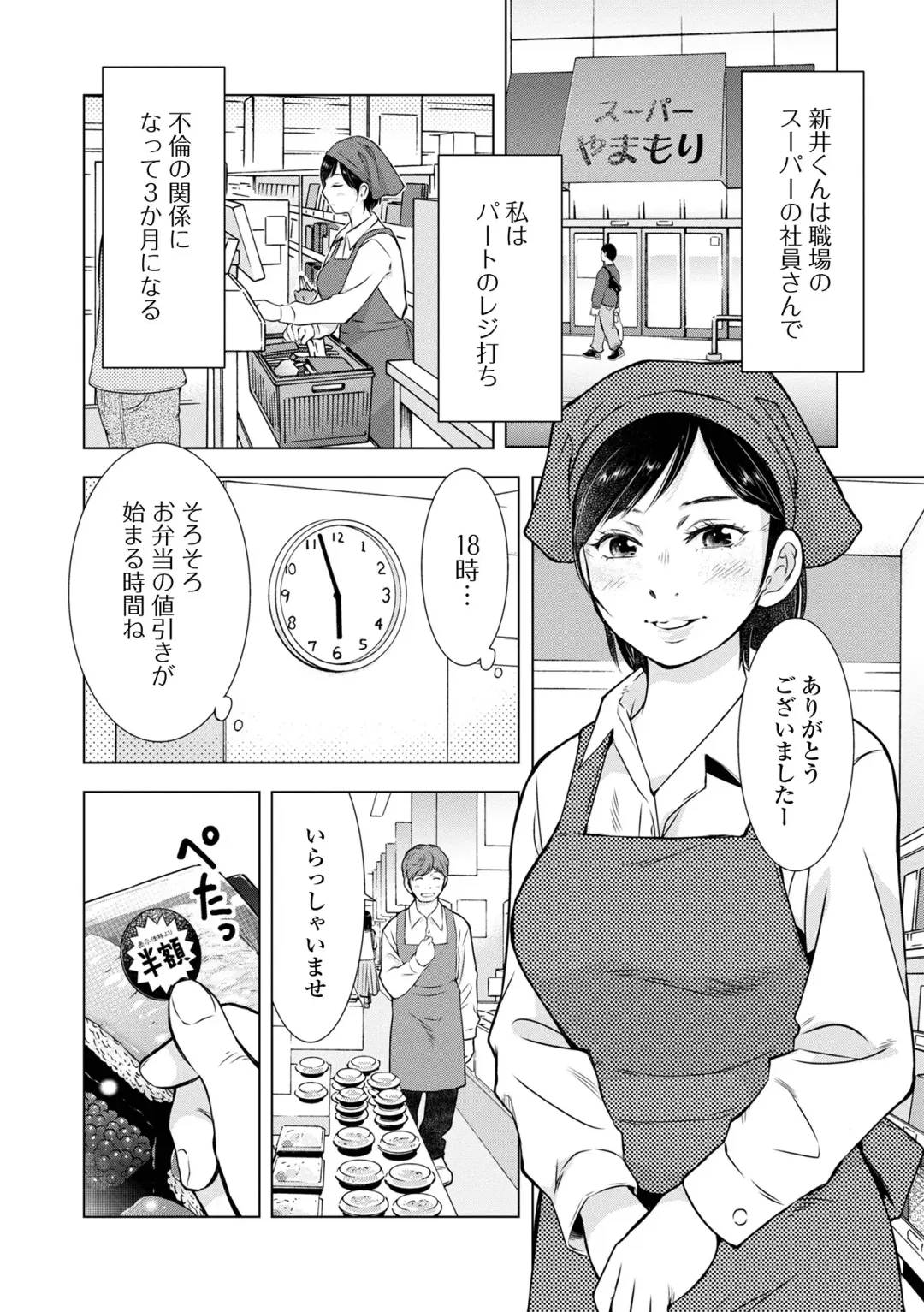 Web Haishin Gekkan Tonari no Kininaru Oku-san Vol. 068 Fhentai - Page 30