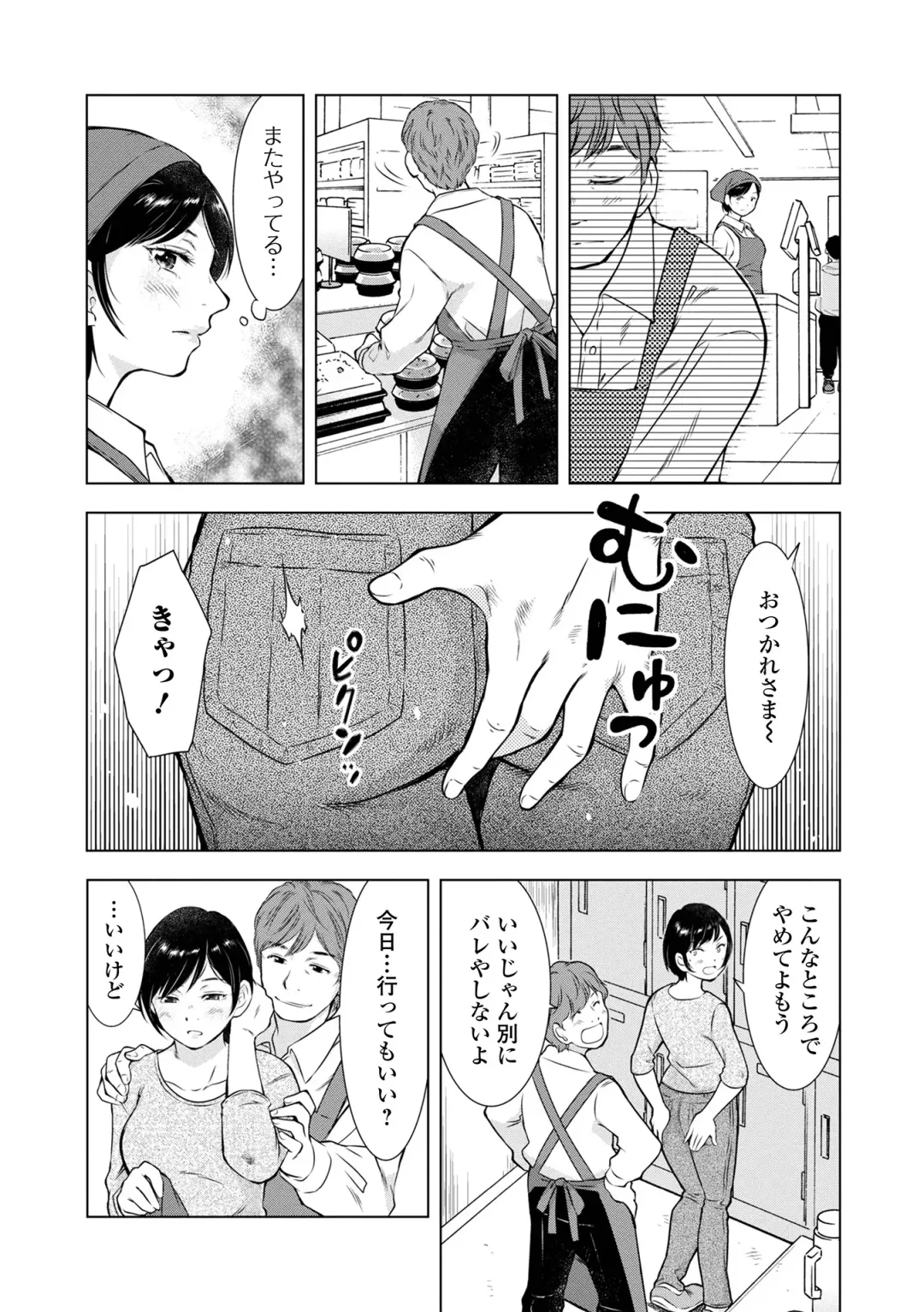 Web Haishin Gekkan Tonari no Kininaru Oku-san Vol. 068 Fhentai - Page 31