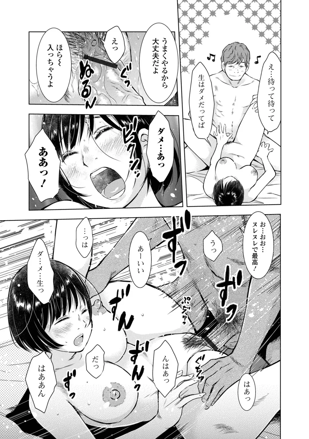 Web Haishin Gekkan Tonari no Kininaru Oku-san Vol. 068 Fhentai - Page 37