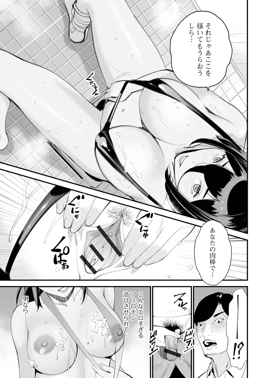 Web Haishin Gekkan Tonari no Kininaru Oku-san Vol. 068 Fhentai - Page 47