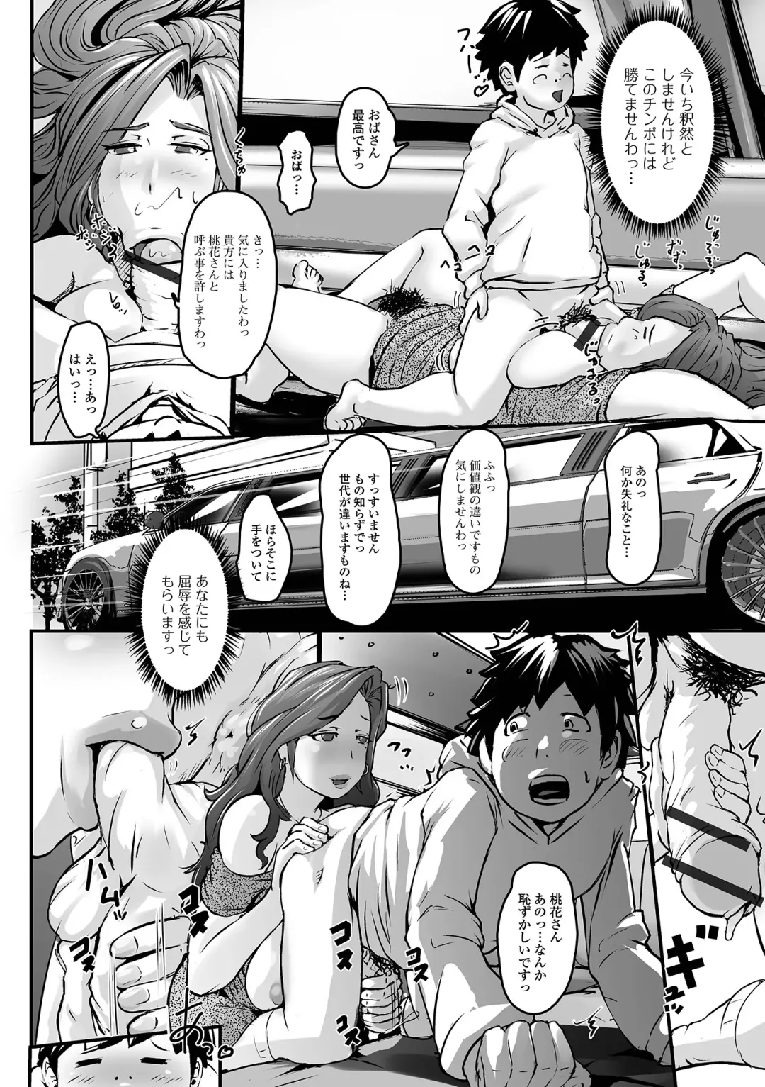 Web Haishin Gekkan Tonari no Kininaru Oku-san Vol. 068 Fhentai - Page 84