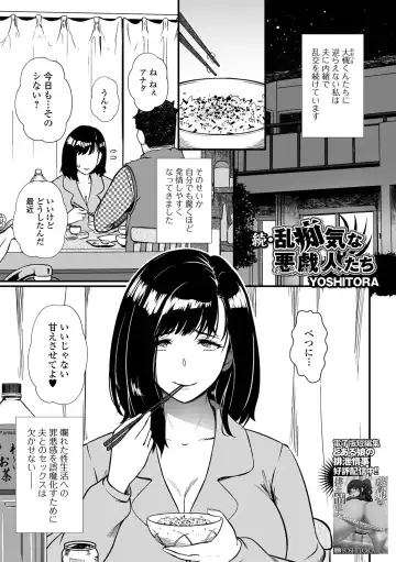 Web Haishin Gekkan Tonari no Kininaru Oku-san Vol. 068 Fhentai - Page 3