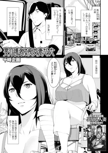 Web Haishin Gekkan Tonari no Kininaru Oku-san Vol. 068 Fhentai - Page 41