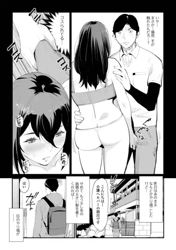 Web Haishin Gekkan Tonari no Kininaru Oku-san Vol. 068 Fhentai - Page 43