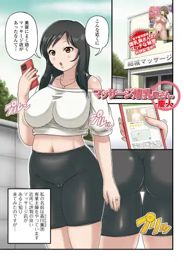 Web Haishin Gekkan Tonari no Kininaru Oku-san Vol. 068 Fhentai - Page 91