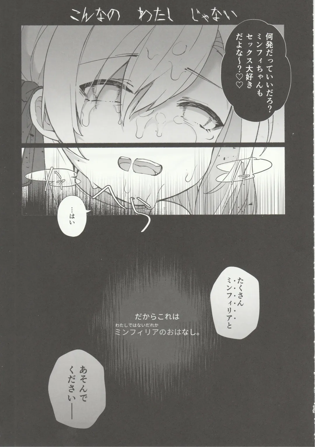 [Ema] Kenrantaru Eulmore Fhentai - Page 18