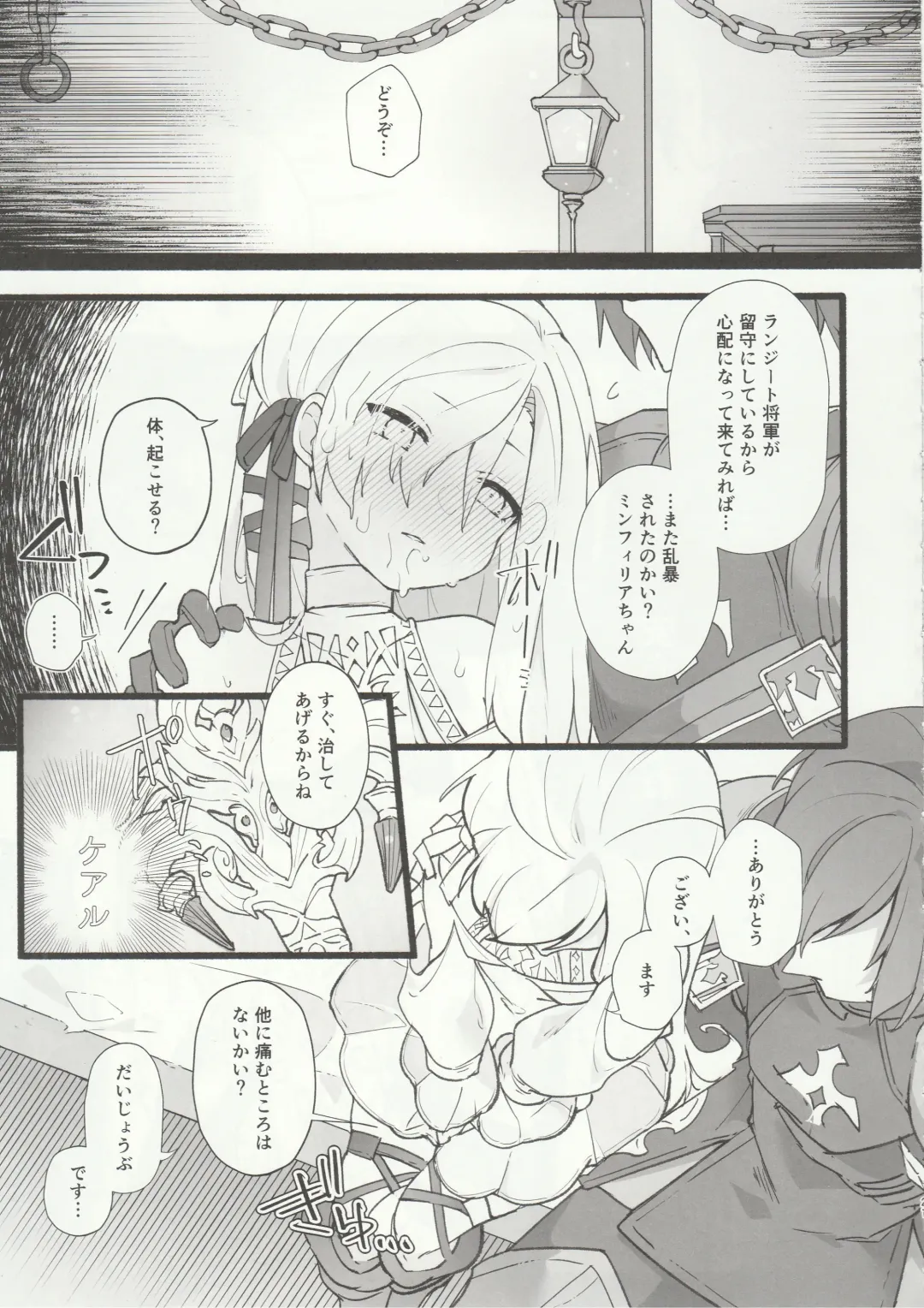 [Ema] Kenrantaru Eulmore Fhentai - Page 20