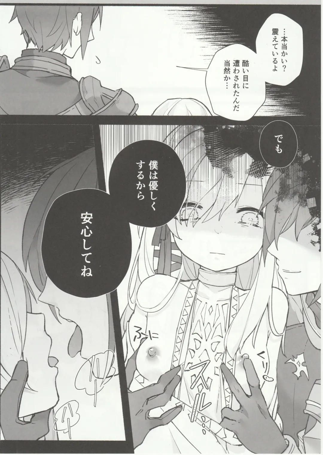 [Ema] Kenrantaru Eulmore Fhentai - Page 21