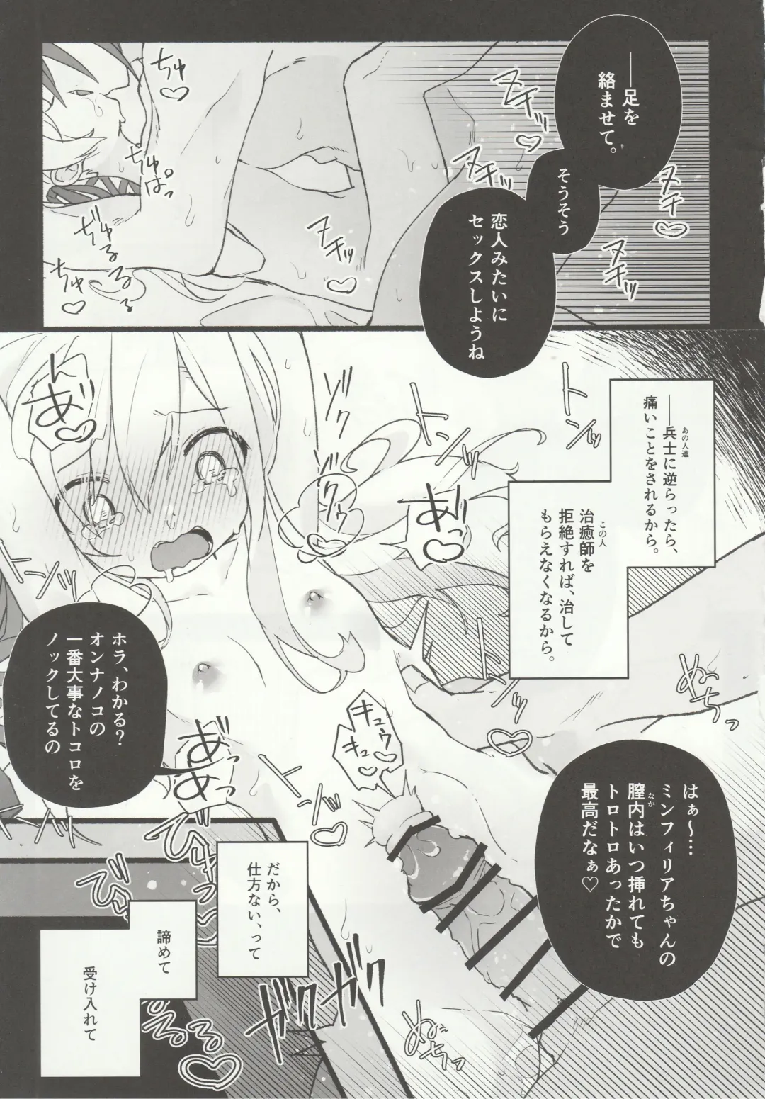[Ema] Kenrantaru Eulmore Fhentai - Page 24