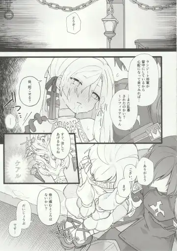 [Ema] Kenrantaru Eulmore Fhentai.net - Page 20