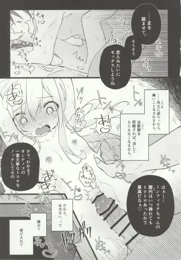 [Ema] Kenrantaru Eulmore Fhentai.net - Page 24