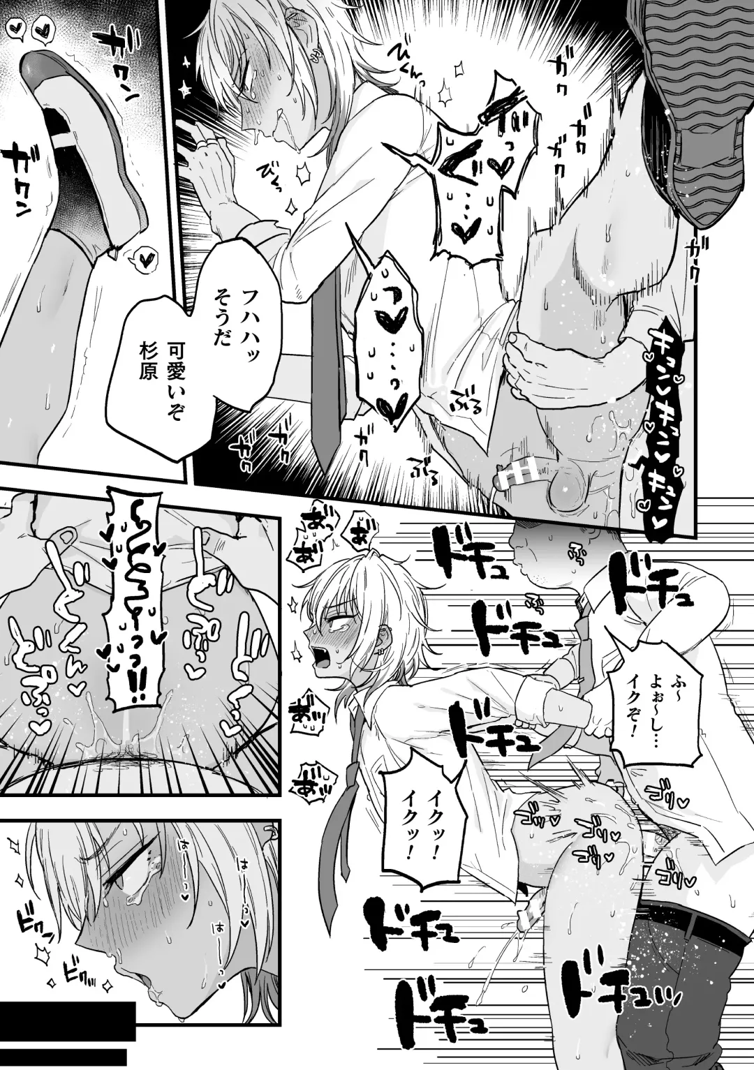 [Ainaryumu] Yarichin DK kousei ~kanojo ni suru made~ 2 Fhentai.net - Page 15