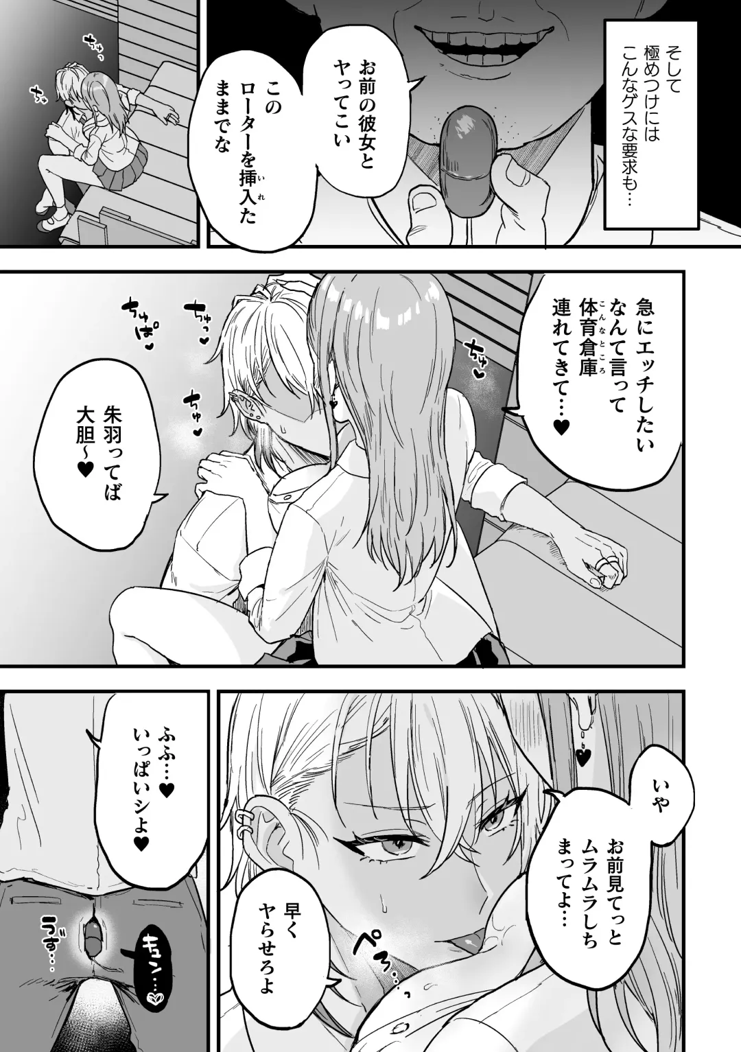 [Ainaryumu] Yarichin DK kousei ~kanojo ni suru made~ 2 Fhentai.net - Page 19