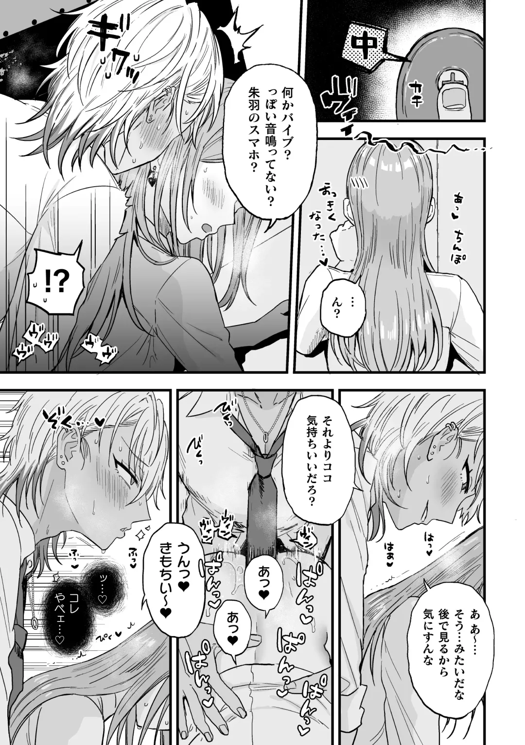 [Ainaryumu] Yarichin DK kousei ~kanojo ni suru made~ 2 Fhentai.net - Page 21