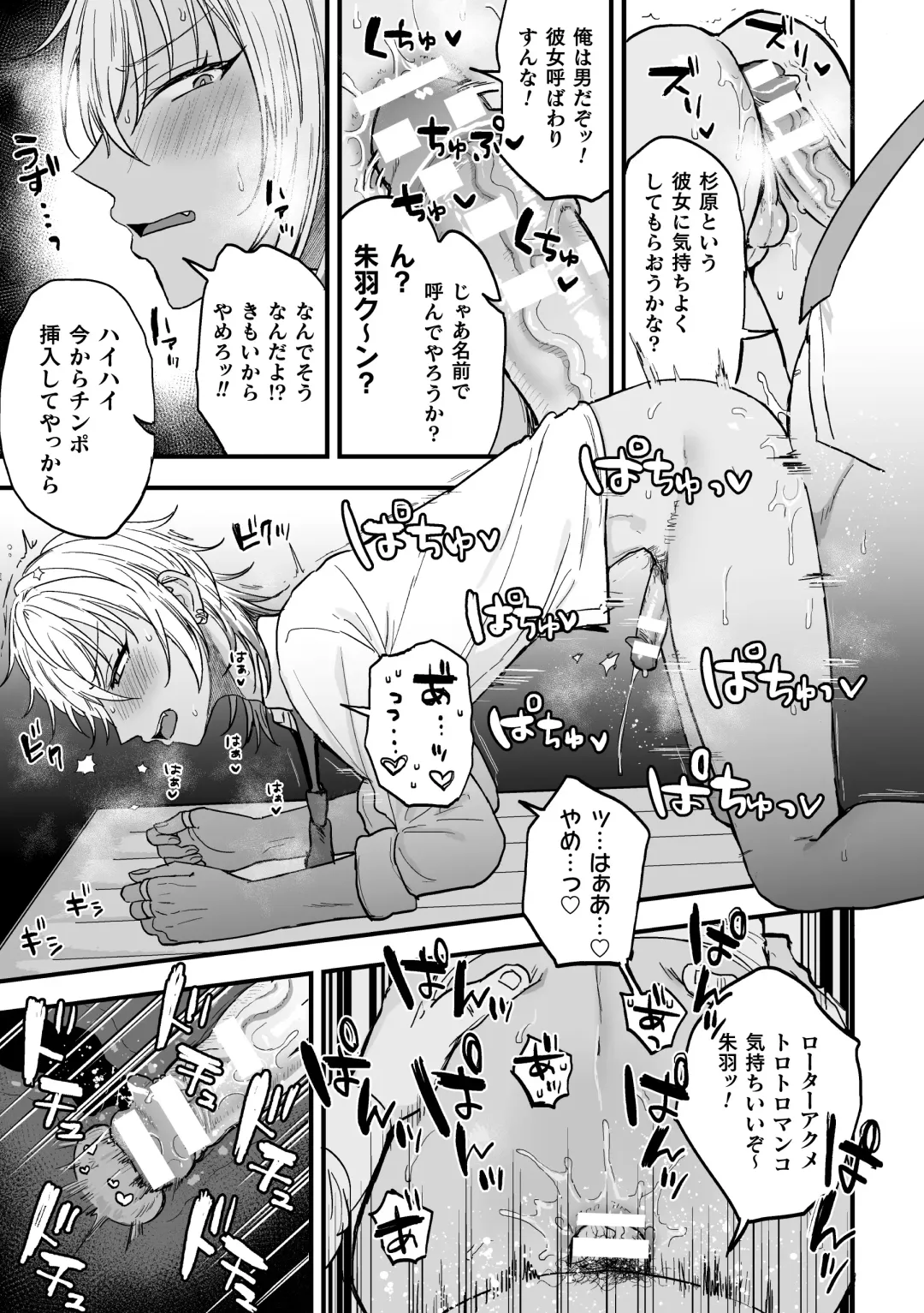 [Ainaryumu] Yarichin DK kousei ~kanojo ni suru made~ 2 Fhentai.net - Page 27