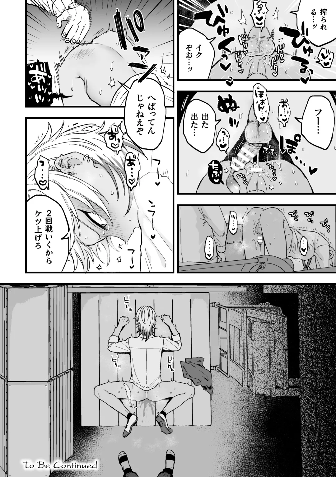 [Ainaryumu] Yarichin DK kousei ~kanojo ni suru made~ 2 Fhentai.net - Page 30