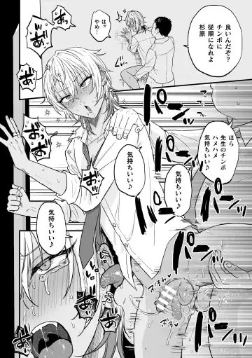 [Ainaryumu] Yarichin DK kousei ~kanojo ni suru made~ 2 Fhentai.net - Page 14