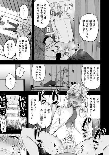 [Ainaryumu] Yarichin DK kousei ~kanojo ni suru made~ 2 Fhentai.net - Page 17