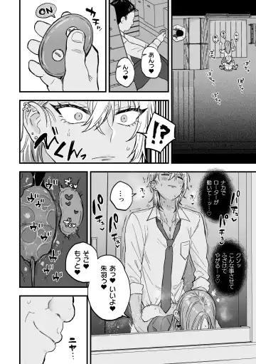 [Ainaryumu] Yarichin DK kousei ~kanojo ni suru made~ 2 Fhentai.net - Page 20