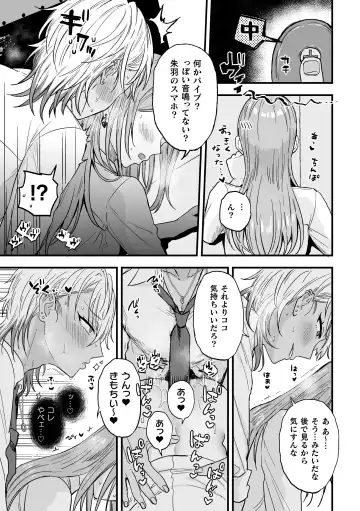 [Ainaryumu] Yarichin DK kousei ~kanojo ni suru made~ 2 Fhentai.net - Page 21