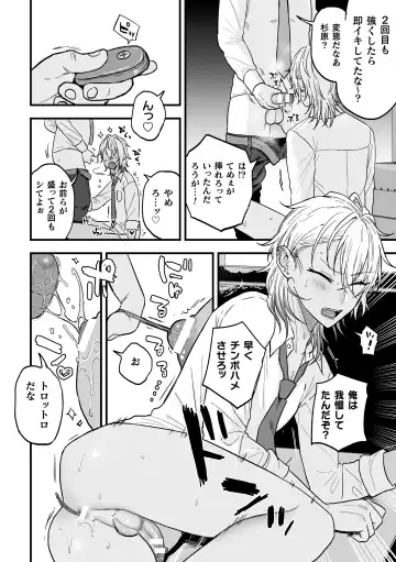 [Ainaryumu] Yarichin DK kousei ~kanojo ni suru made~ 2 Fhentai.net - Page 26