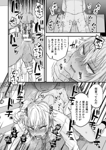 [Ainaryumu] Yarichin DK kousei ~kanojo ni suru made~ 2 Fhentai.net - Page 28