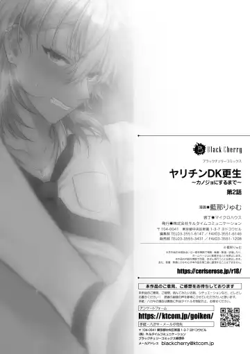 [Ainaryumu] Yarichin DK kousei ~kanojo ni suru made~ 2 Fhentai.net - Page 31