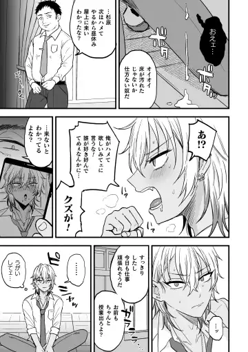 [Ainaryumu] Yarichin DK kousei ~kanojo ni suru made~ 2 Fhentai.net - Page 9