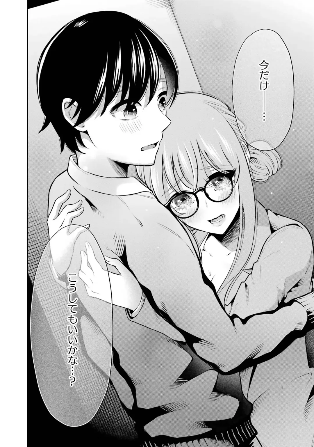[Hoshikawa Danpa] Sensei No Koto, Kusugutte Ageru 2 Fhentai - Page 100