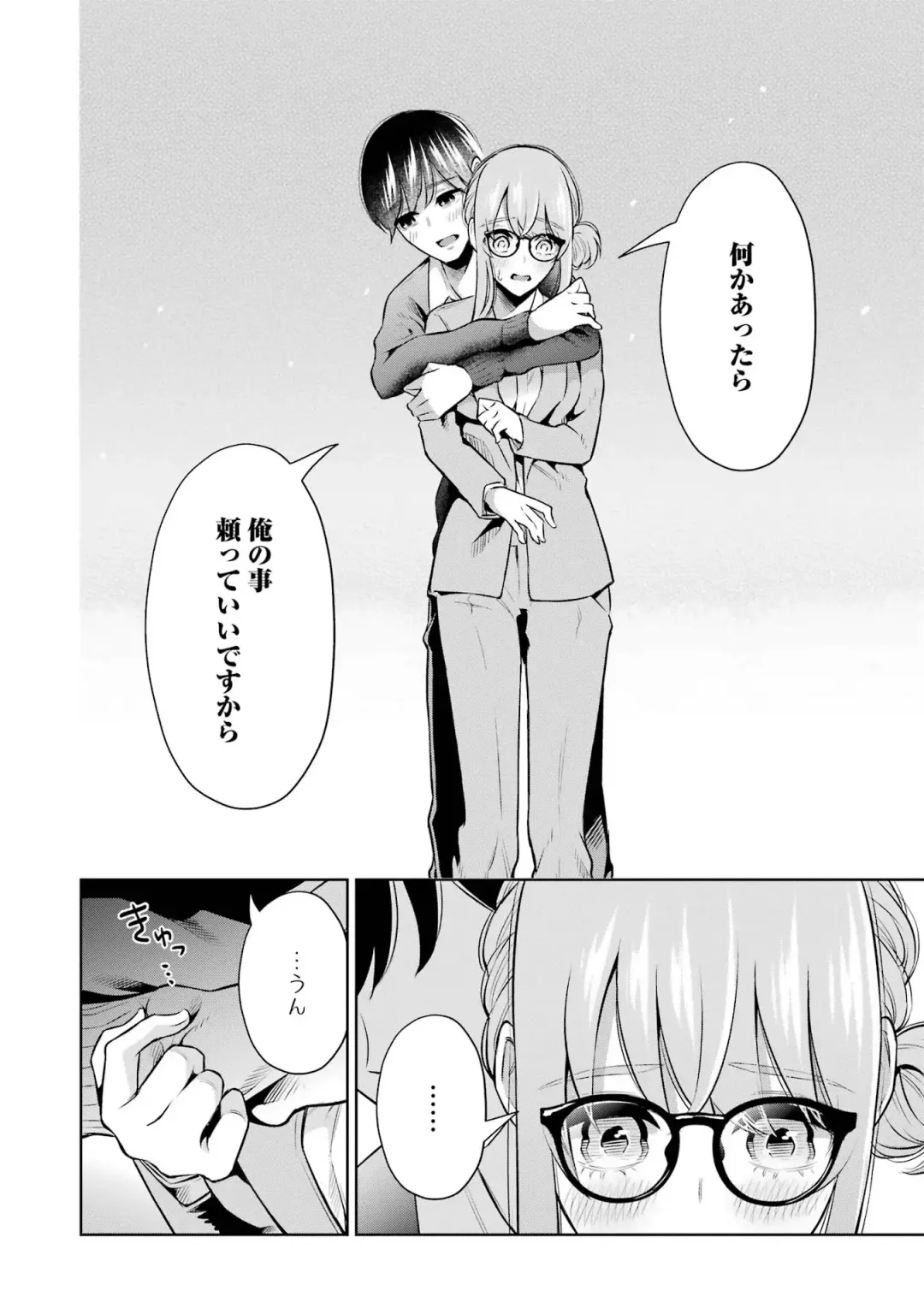 [Hoshikawa Danpa] Sensei No Koto, Kusugutte Ageru 2 Fhentai - Page 104