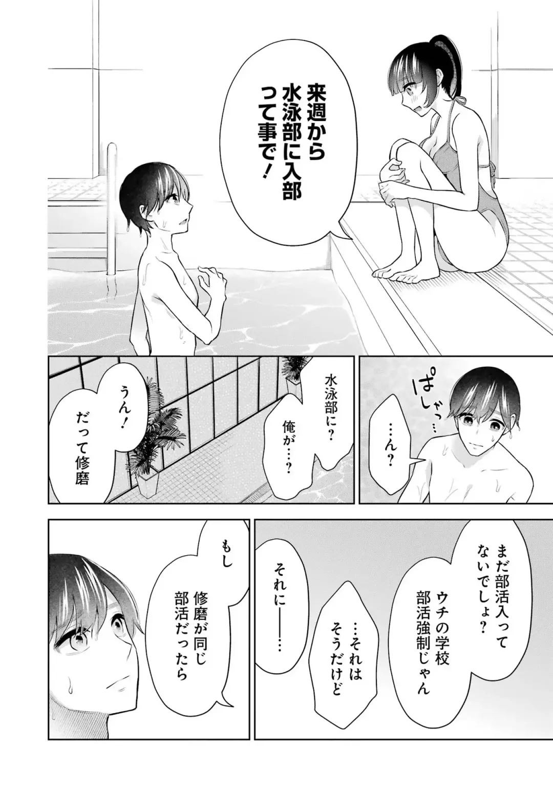 [Hoshikawa Danpa] Sensei No Koto, Kusugutte Ageru 2 Fhentai - Page 118