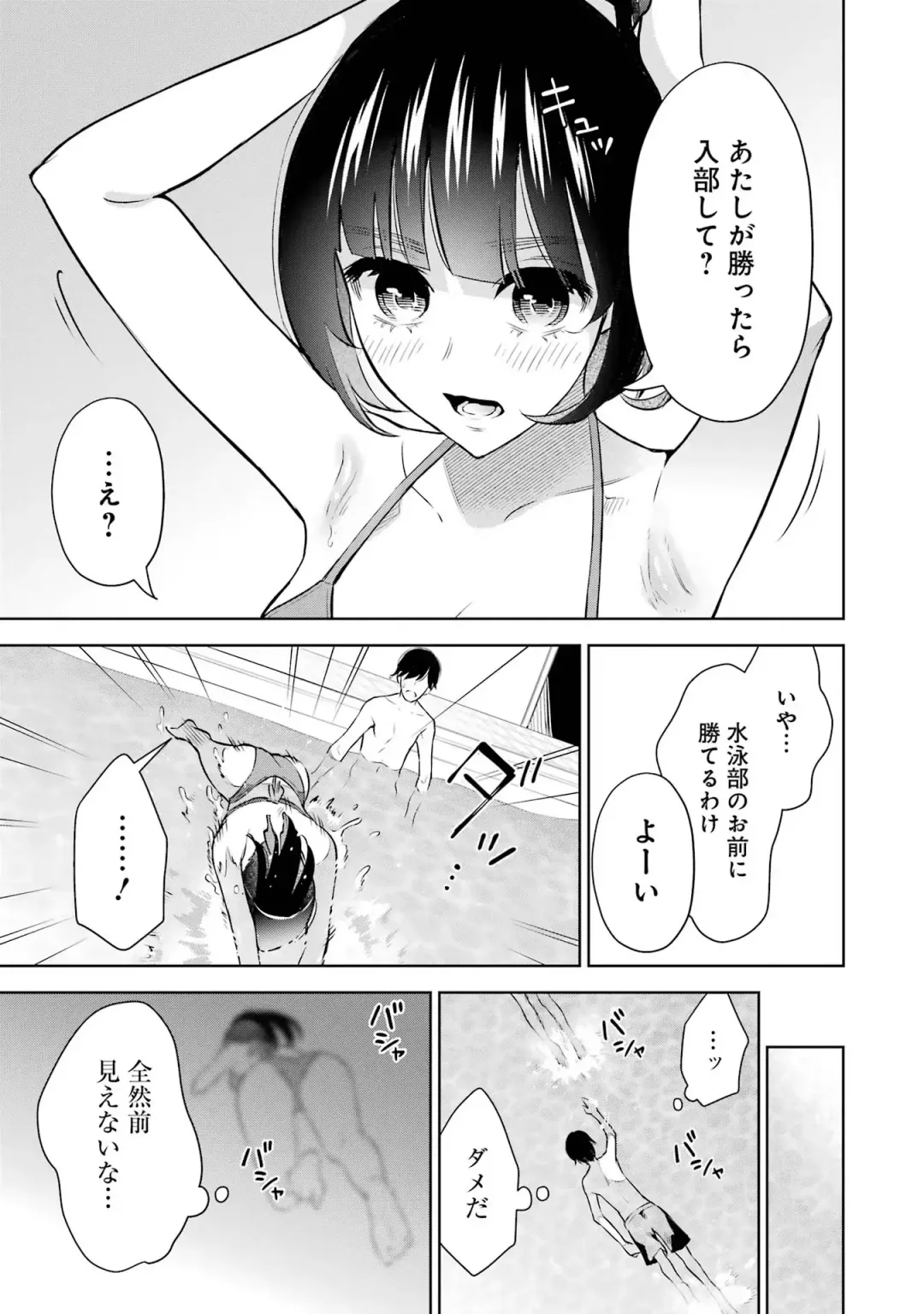 [Hoshikawa Danpa] Sensei No Koto, Kusugutte Ageru 2 Fhentai - Page 121