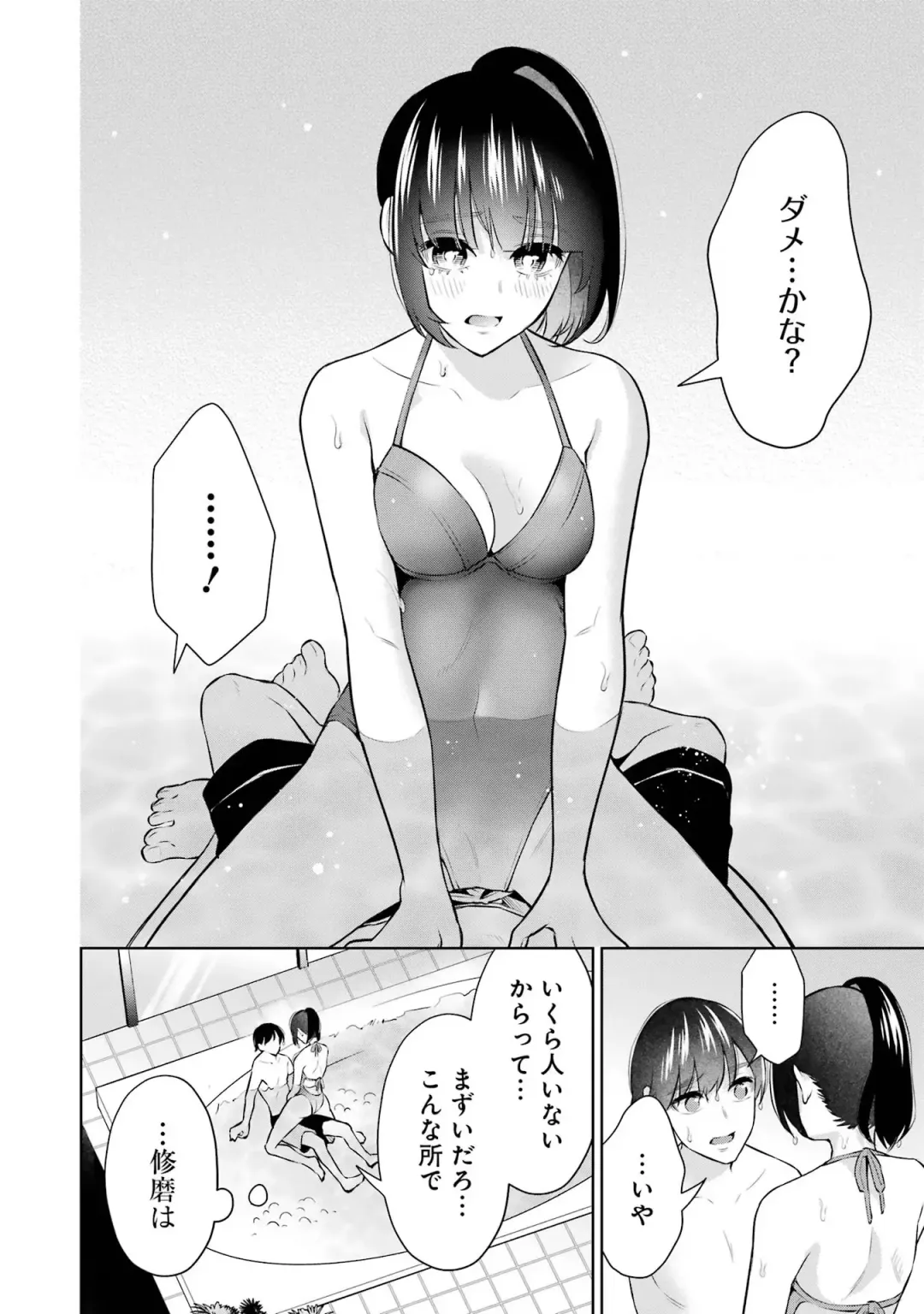 [Hoshikawa Danpa] Sensei No Koto, Kusugutte Ageru 2 Fhentai - Page 126