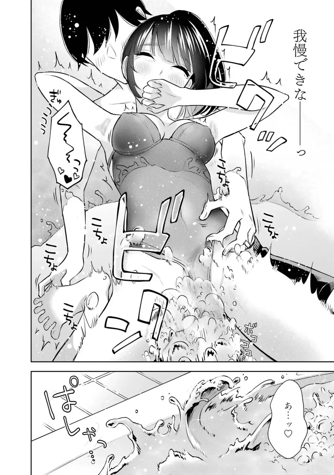 [Hoshikawa Danpa] Sensei No Koto, Kusugutte Ageru 2 Fhentai - Page 132