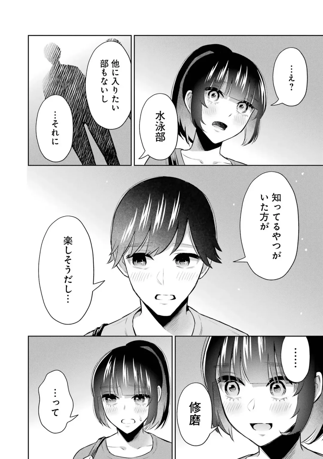 [Hoshikawa Danpa] Sensei No Koto, Kusugutte Ageru 2 Fhentai - Page 134