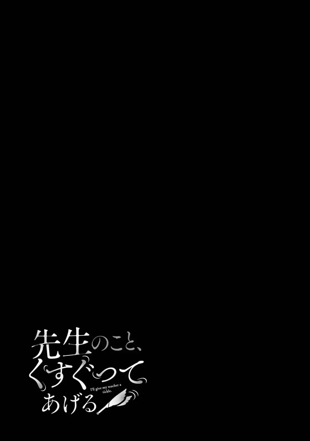 [Hoshikawa Danpa] Sensei No Koto, Kusugutte Ageru 2 Fhentai - Page 139