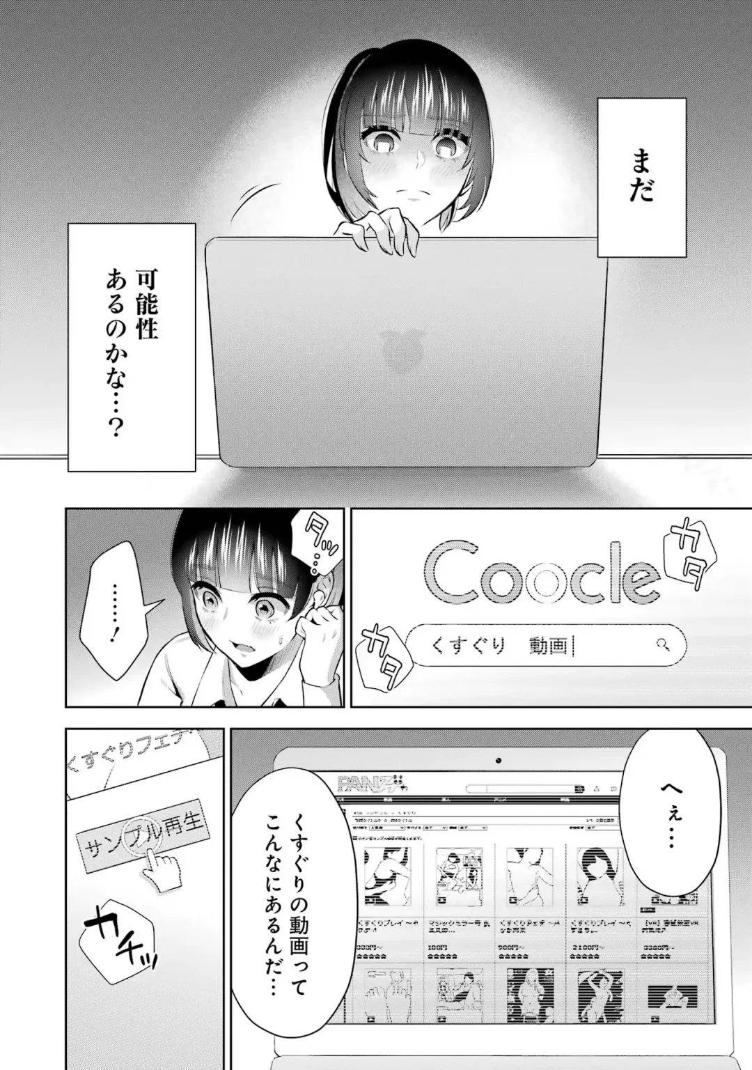 [Hoshikawa Danpa] Sensei No Koto, Kusugutte Ageru 2 Fhentai - Page 14