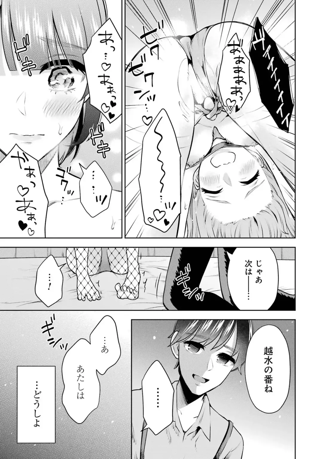 [Hoshikawa Danpa] Sensei No Koto, Kusugutte Ageru 2 Fhentai - Page 151