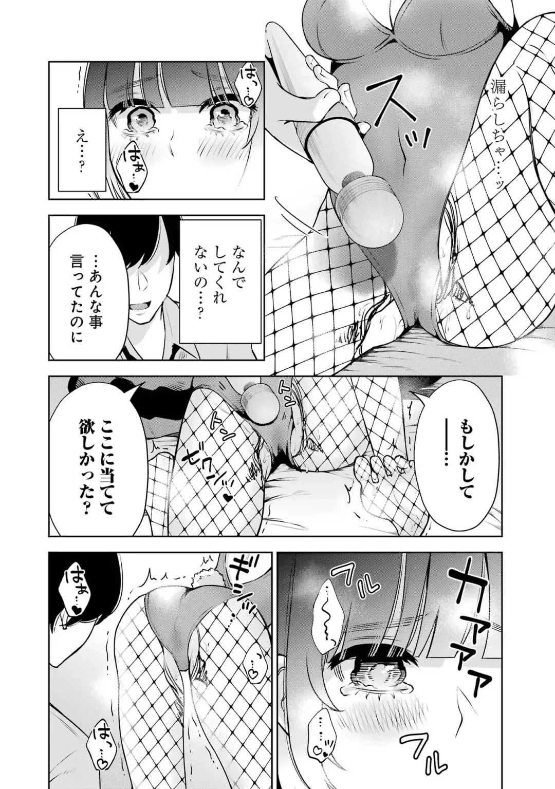 [Hoshikawa Danpa] Sensei No Koto, Kusugutte Ageru 2 Fhentai - Page 154
