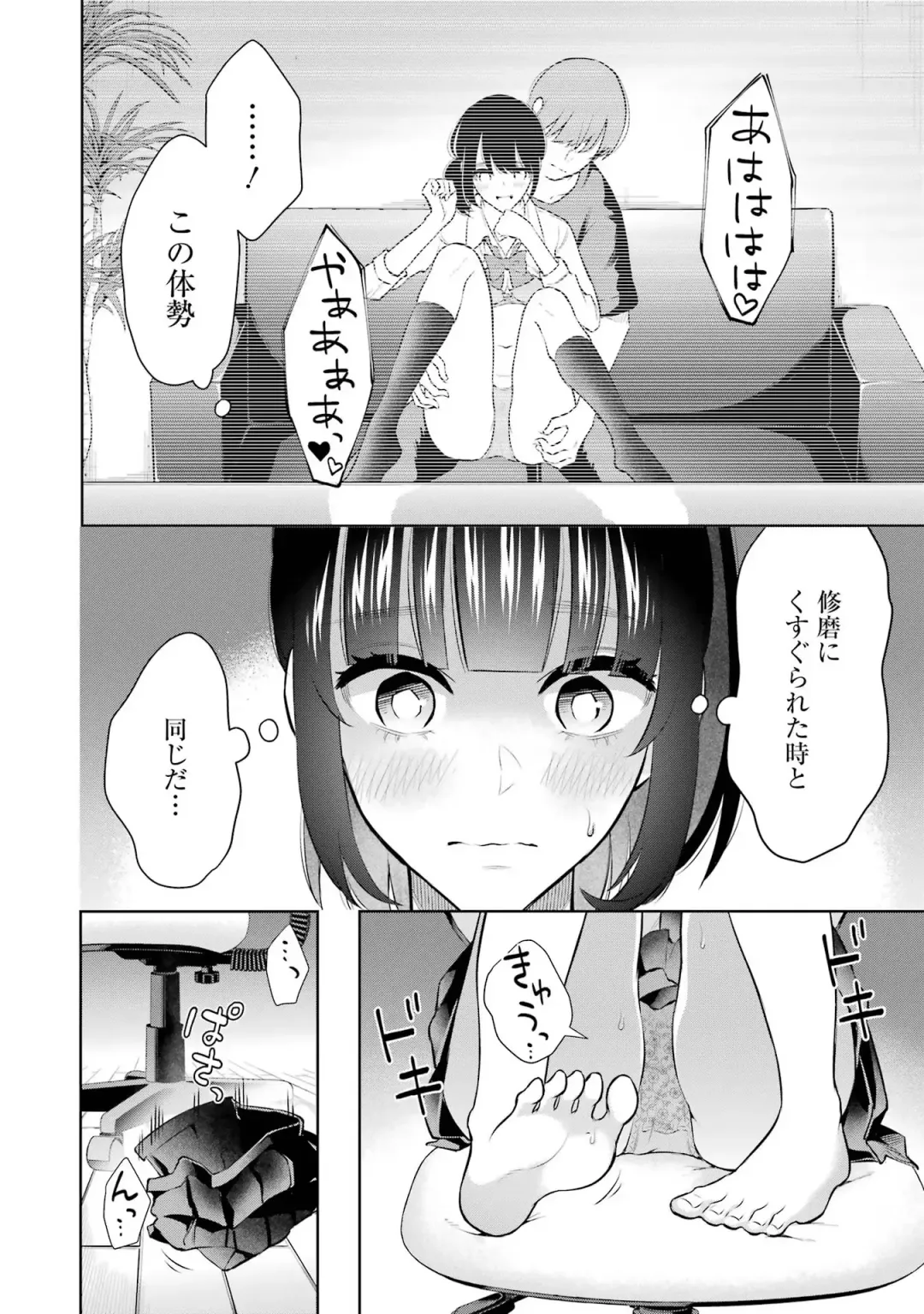 [Hoshikawa Danpa] Sensei No Koto, Kusugutte Ageru 2 Fhentai - Page 16