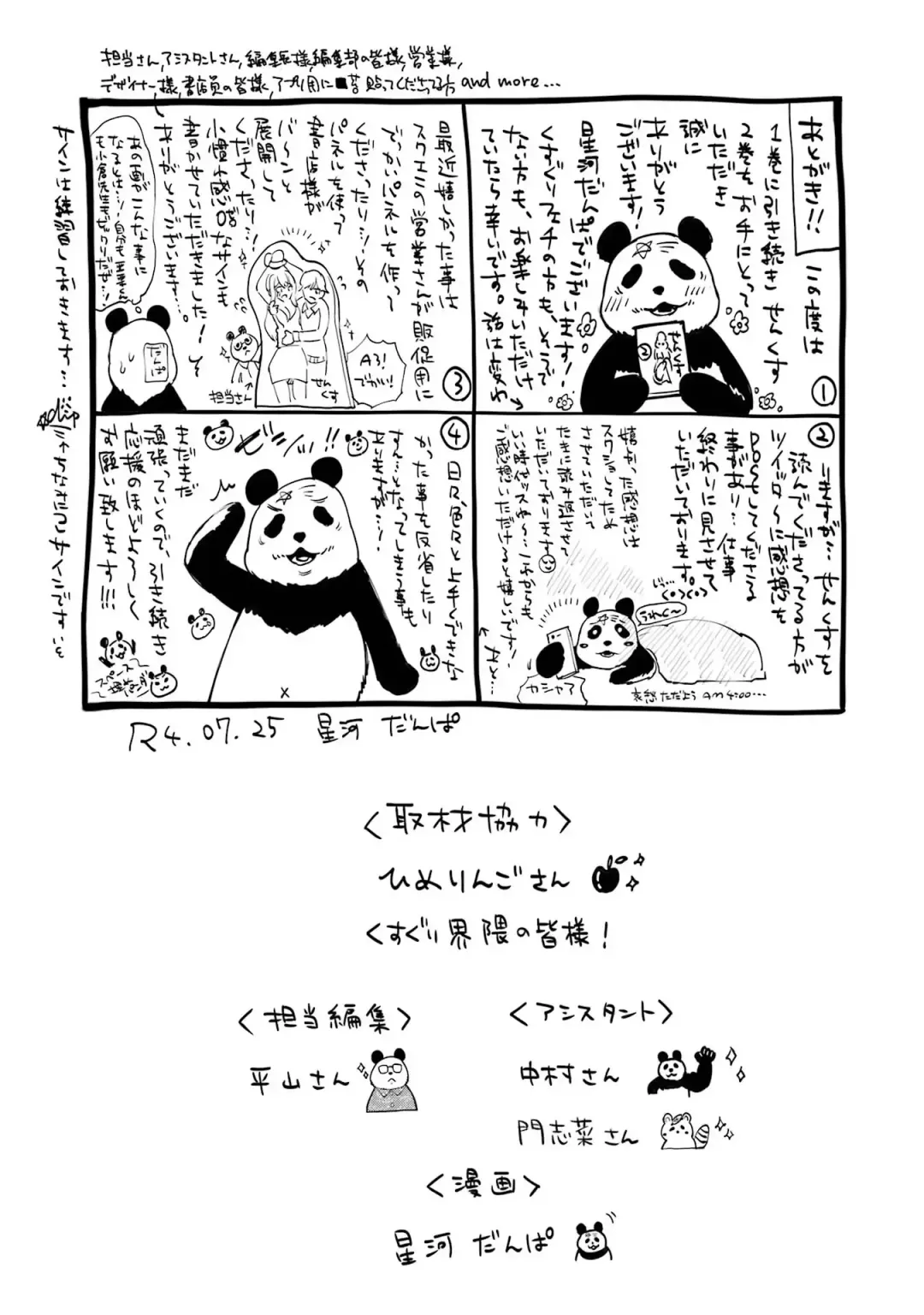 [Hoshikawa Danpa] Sensei No Koto, Kusugutte Ageru 2 Fhentai - Page 161