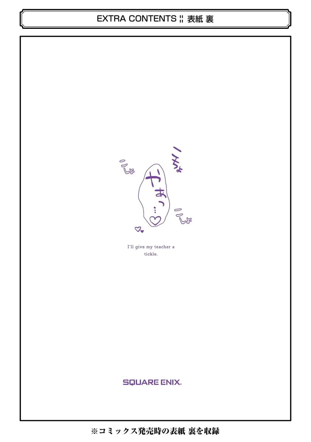 [Hoshikawa Danpa] Sensei No Koto, Kusugutte Ageru 2 Fhentai - Page 167