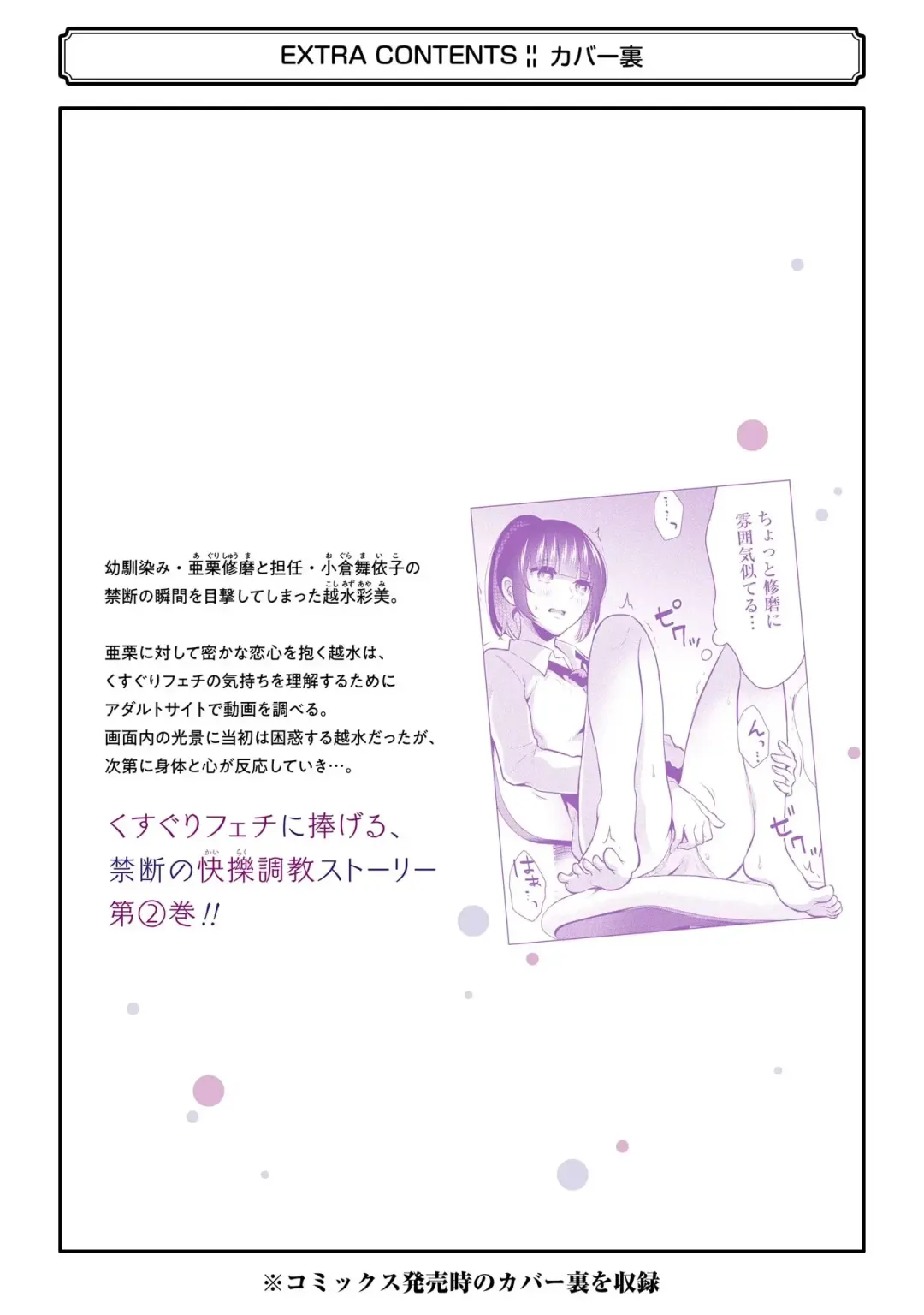 [Hoshikawa Danpa] Sensei No Koto, Kusugutte Ageru 2 Fhentai - Page 168