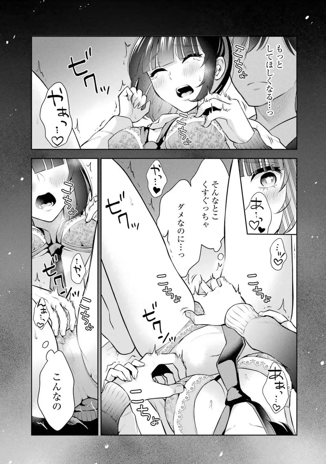[Hoshikawa Danpa] Sensei No Koto, Kusugutte Ageru 2 Fhentai - Page 19