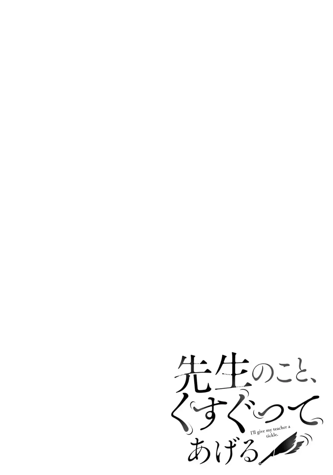 [Hoshikawa Danpa] Sensei No Koto, Kusugutte Ageru 2 Fhentai - Page 2