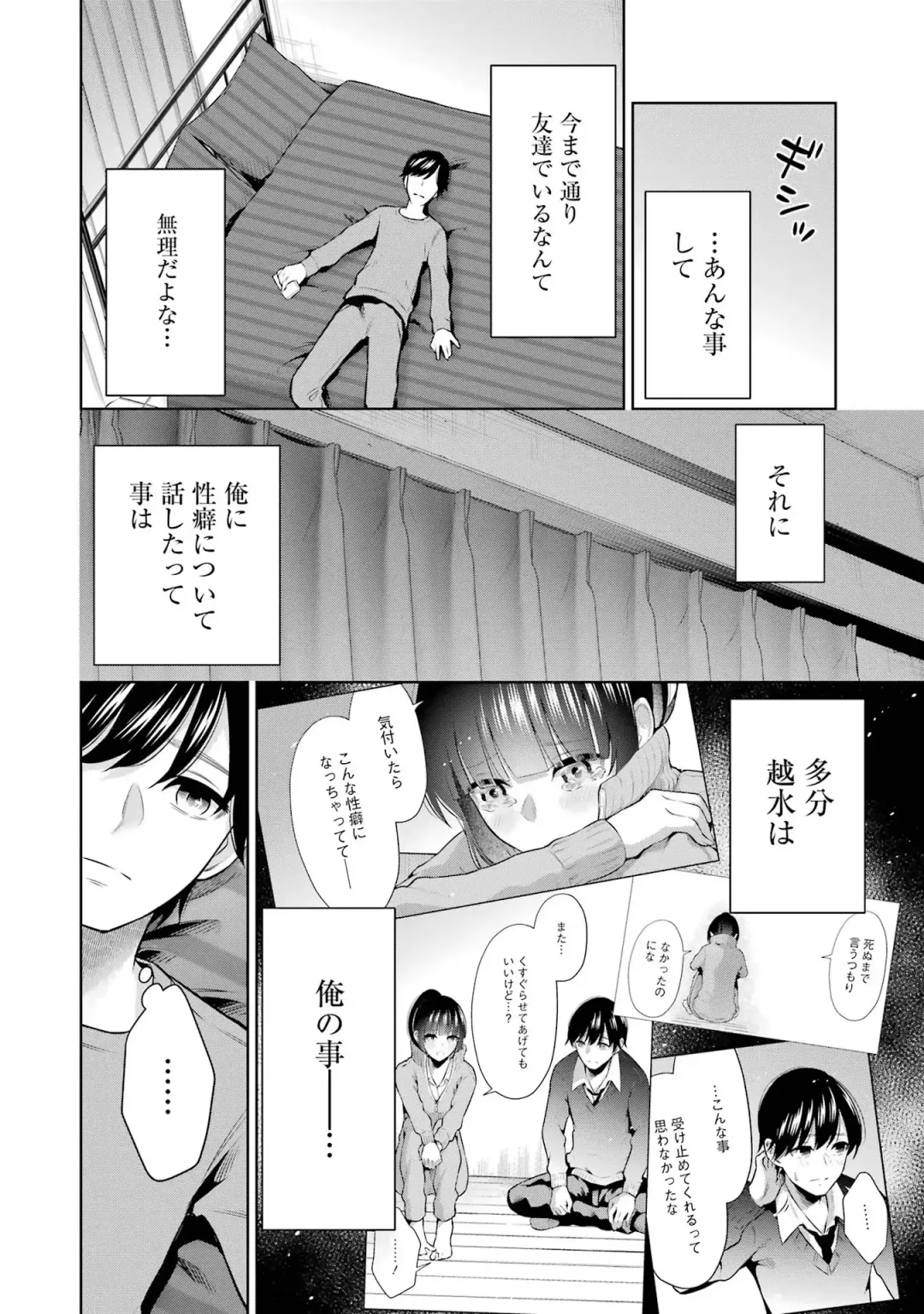 [Hoshikawa Danpa] Sensei No Koto, Kusugutte Ageru 2 Fhentai - Page 26