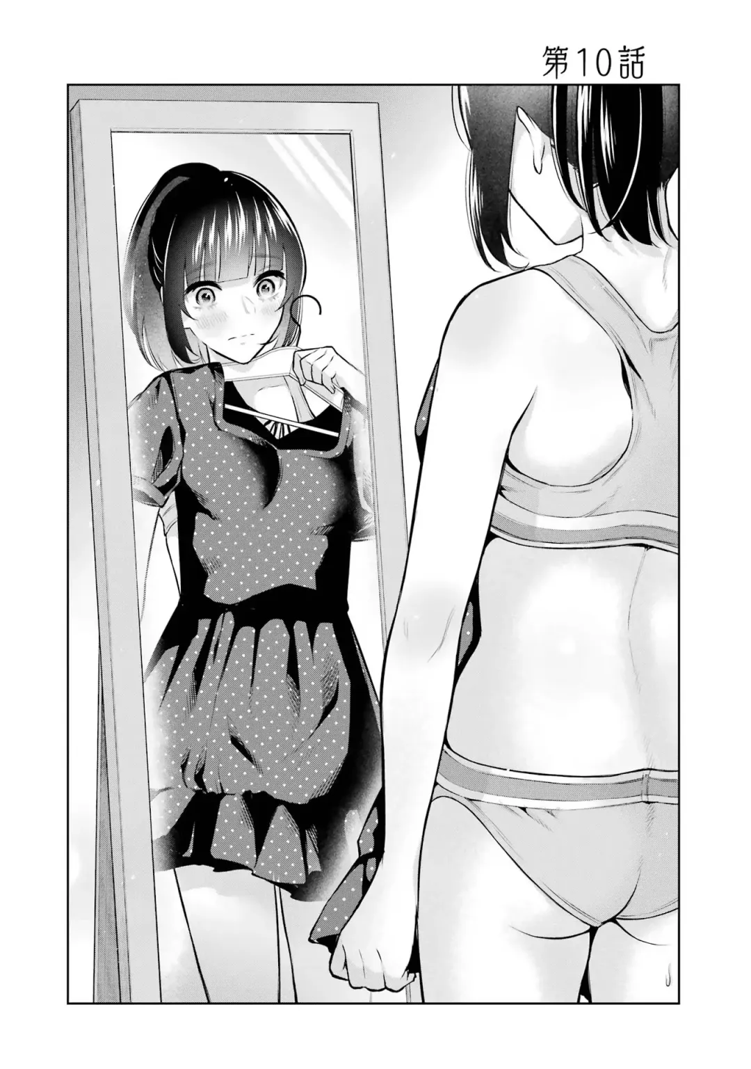 [Hoshikawa Danpa] Sensei No Koto, Kusugutte Ageru 2 Fhentai - Page 28